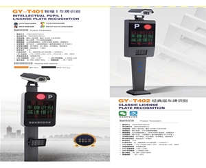 五莲聊城车牌识别系统软件  高唐蓝牙栅栏道闸系统